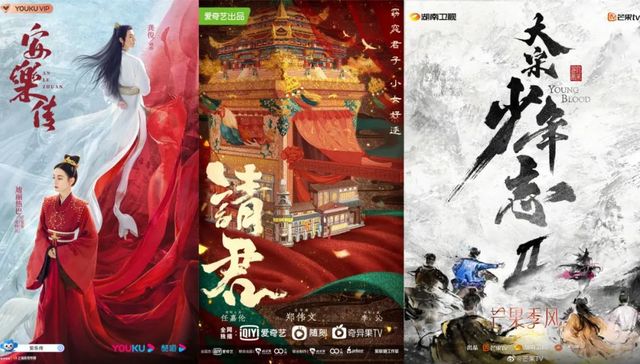 优爱芒连发片单，透露出长视频市场哪些新风向？