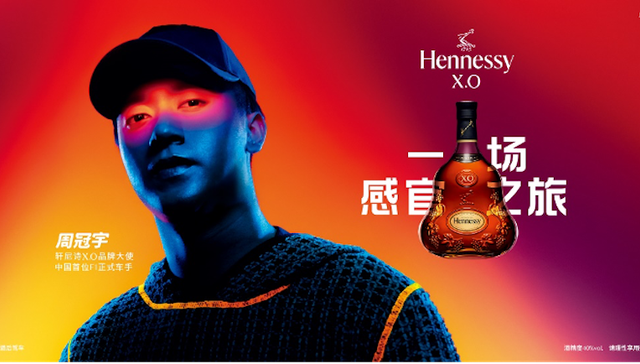 中国首位F1正式车手周冠宇出任轩尼诗X.O品牌大使，共同开启一场感官之旅