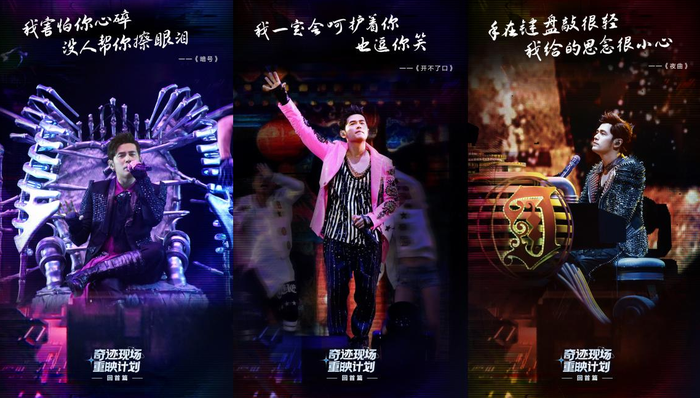 周杰伦演唱会线上重映是腾讯音乐的一着好棋吗？