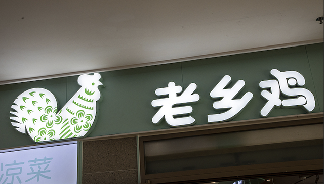 老乡鸡上市在即，能否冲出安徽老家是关键