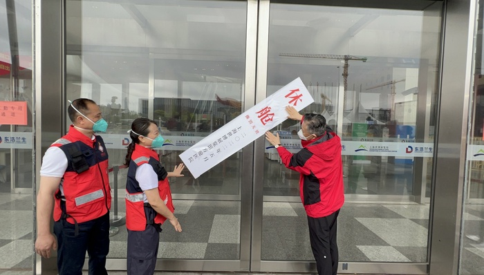 上海世博展览馆方舱医院，方舱，休舱，福建援沪，东浩兰生