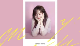 王心凌男孩开启心动模式，芒果超媒“姐姐哥哥”支撑综艺