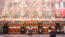 “免税大计”蹉跎两年后，王府井买下海南奥莱