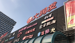 上市10年来首次亏损，林小海将对高鑫零售做什么