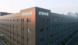 困在“厨房”里的老板电器：业绩13年来首降，研发费率3连降