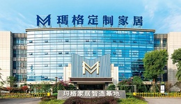 实控人股权质押、关联交易问题突出，玛格家居遭证监会39问