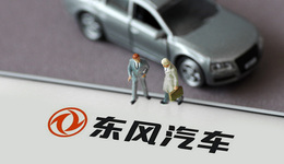 东风汽车股票停牌，控股股东筹划股份转让