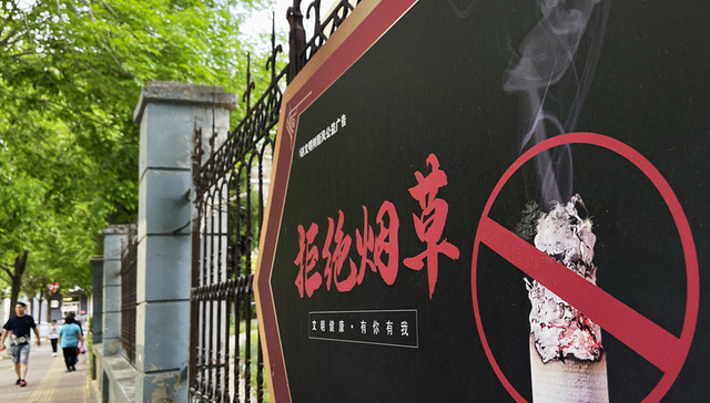 中国控制吸烟协会：2021年热播影视剧有烟草镜头数量明显上升