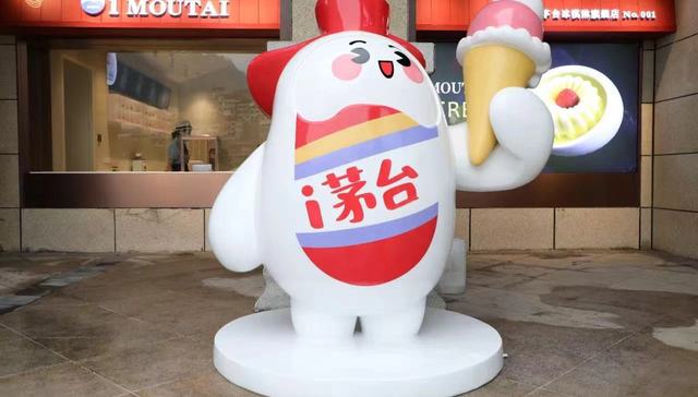 尝鲜原味茅台冰淇淋？老成茅台想要亲近年轻人