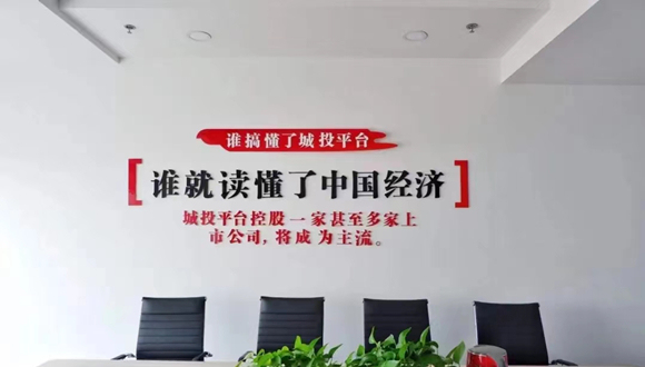 地方城投平台如何发展---来自对唐山金控集团的思考