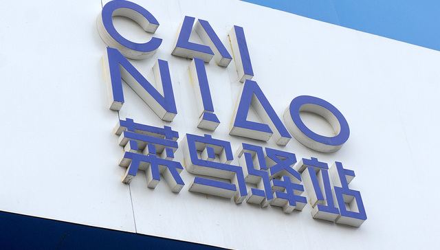 菜鸟发布2022社会责任报告，绿色回收箱已覆盖315座城