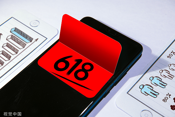 券商研究所奉上618大促“剁手指南”：化妆品折扣力度大，白电优惠有限