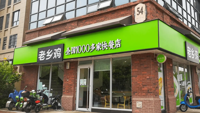 老乡鸡,快餐,餐饮,业绩