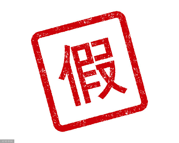 令人错愕！被曝光为假银行涉嫌违法，“中国平原银行”声称要与监管沟通消除误会