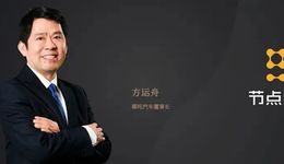 “哪吒”为人民造车，掌舵人方运舟功成隐退？