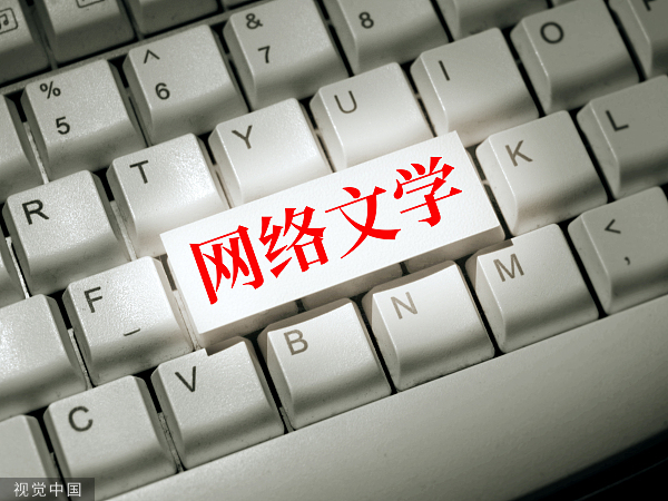 网文也有文学评论，“网文青春榜”2021年度榜单发布