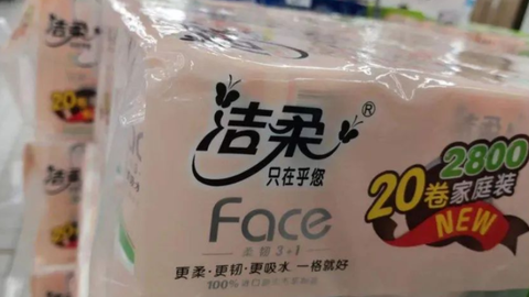 中顺洁柔，再难有“面子”