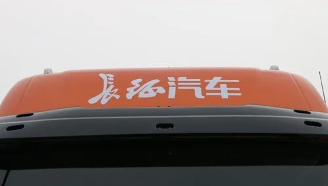 闪电快讯 | 长征汽车宣布停产燃油车 、首款氢能重卡或将6月上市