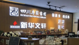 去年教辅卖了53亿的新华文轩，困在教辅里