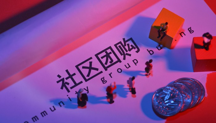 疫情带火上海社区团购，拼多多旗下的“快团团”能火热多久？