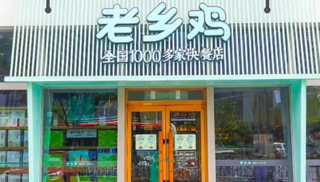 中式快餐,老乡鸡,上市
