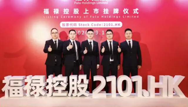 福禄控股,电商,流量生意,会员销售