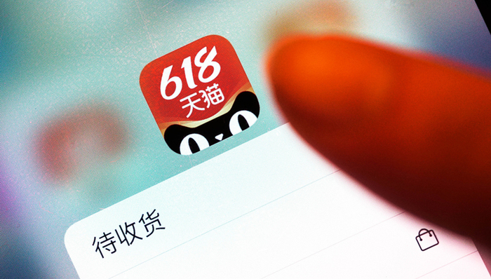 移动电商,京东618
