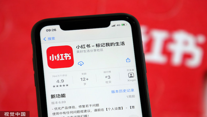 违规营销品牌变身合作方，小红书悄然重启医美