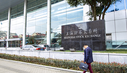 上交所發(fā)布“十四五”發(fā)展規(guī)劃，提出穩(wěn)步推進(jìn)注冊制改革等11項規(guī)劃舉措