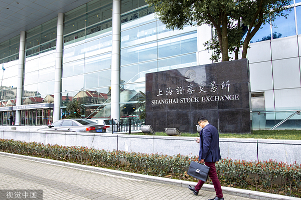 上交所发布“十四五”发展规划，提出稳步推进注册制改革等11项规划举措