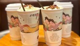 茶顏悅色首進西部，“長沙名片”能征服重慶嗎？