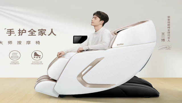 签约王一博代言后，荣泰健康销售费用大涨净利润大跌