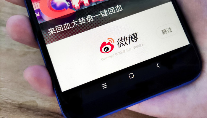 微博