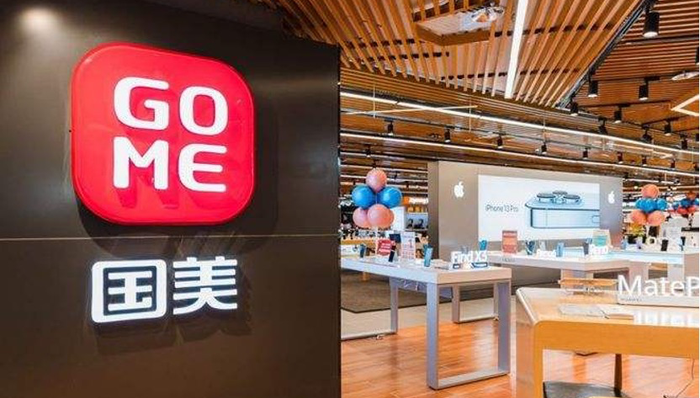 闪电快讯丨国美强制员工休假  居家办公期间工资为0