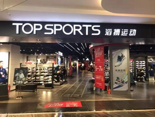 闪电快讯丨Nike中国最大代理商滔搏盈收双降  Nike、 Adidas收入下滑12.3%