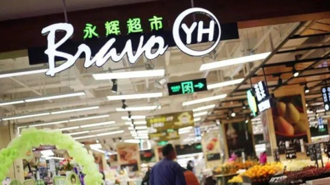 水逆的永辉，阴云将过？