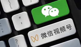 618的这块蛋糕，微信视频号也尝试着要分一块