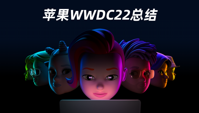 苹果WWDC22总结：更个性化的iOS16、更像电脑的iPadOS来了