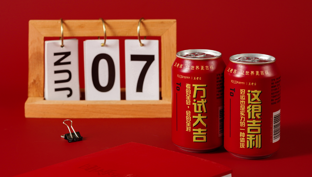 高考,热点营销,借势营销,王老吉,五菱汽车,霸王,麦当劳,肯德基