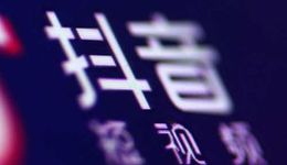 在短視頻APP上看小說(shuō)？抖音是不是弄錯(cuò)了什么