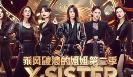 浪姐3有哪些经纪公司？