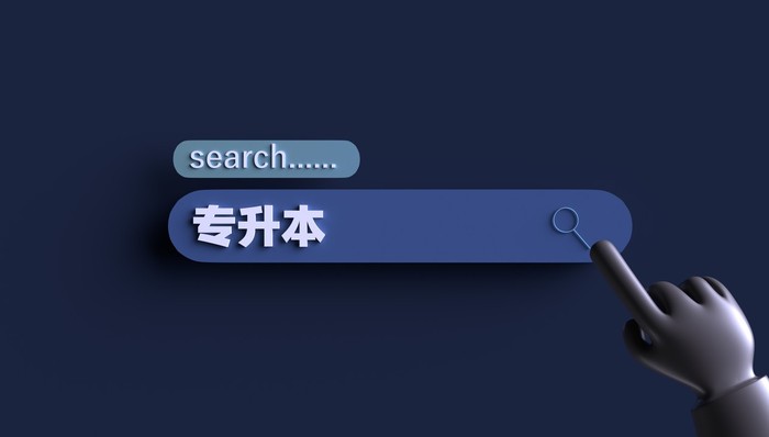 职业教育,高等教育