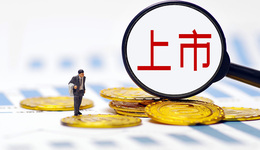 登陆科创板首日，昱能科技股价上涨78%