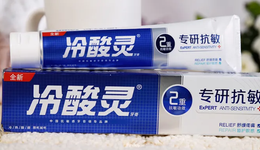 冷酸灵背后公司IPO：营销大手笔，研发投入“挤牙膏”