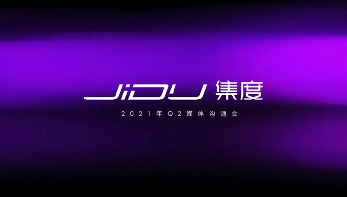 电厂丨集度发布首款概念车,但量产依然疑问重重