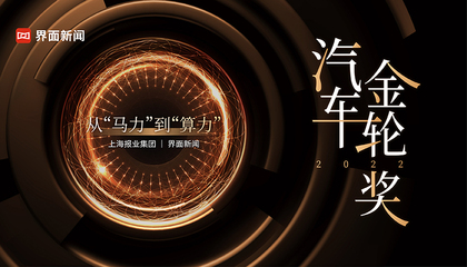 2022【汽車金輪獎】：從“馬力”到“算力”