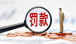 萬向信托25萬元罰單背后，自營資產(chǎn)不良率高達(dá)42%