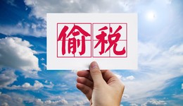 因偷逃稅被罰1171.45萬元，網(wǎng)絡(luò)主播“帝師”微博道歉?