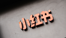 當(dāng)小紅書去掉濾鏡，商業(yè)化能成嗎？