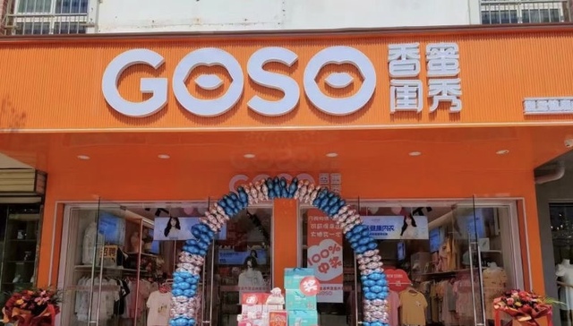 下沉市场开3000家内衣店，香蜜闺秀到底是谁？